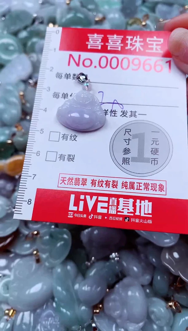 吊坠(不含链)未镶嵌翡翠9661