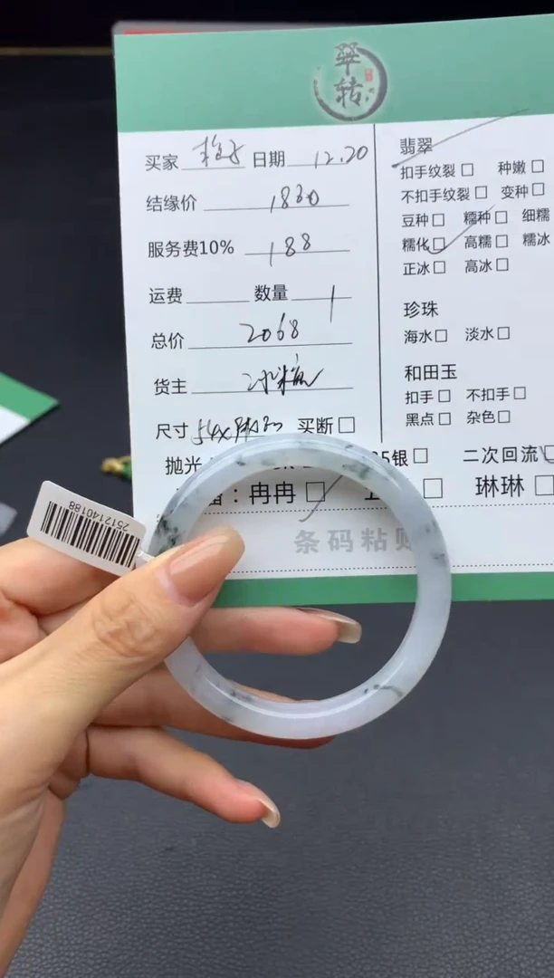 未镶嵌手镯翡翠艳*~手镯
