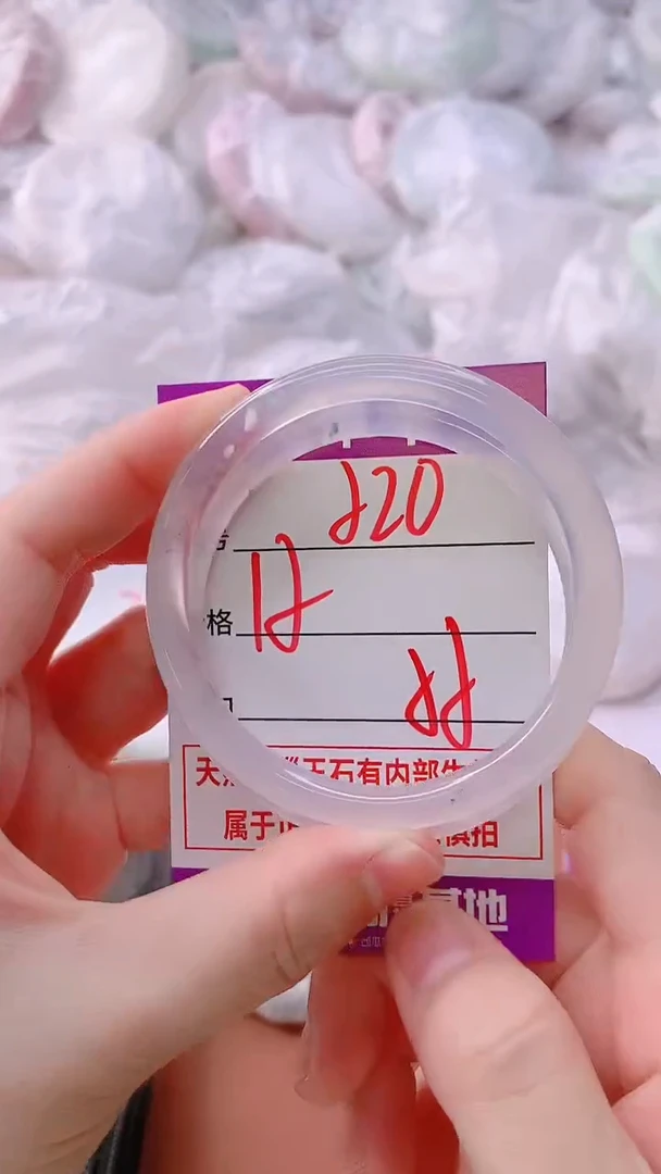 手镯玛瑙/玉髓未镶嵌520