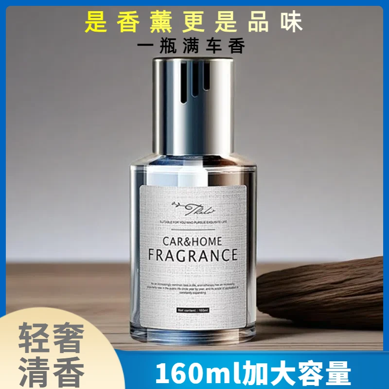 【全新升级】高档香薰车载淡香除异味轻奢持久留香女士车内香水