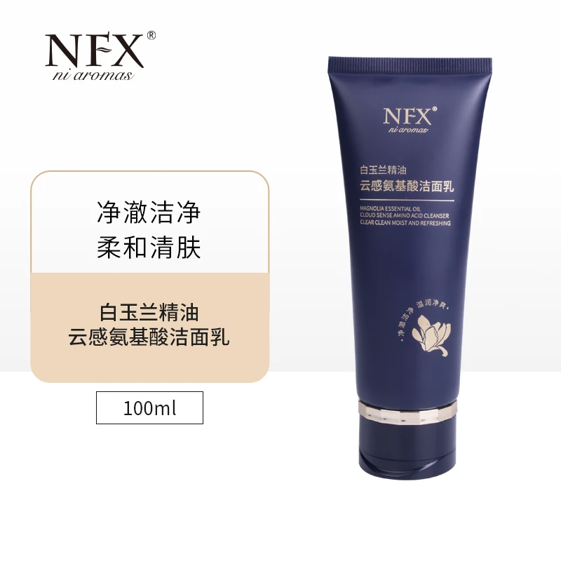 【专注精油·洗卸润三合一】NFX白玉兰精油云感氨基酸洁面乳洁净清肤
