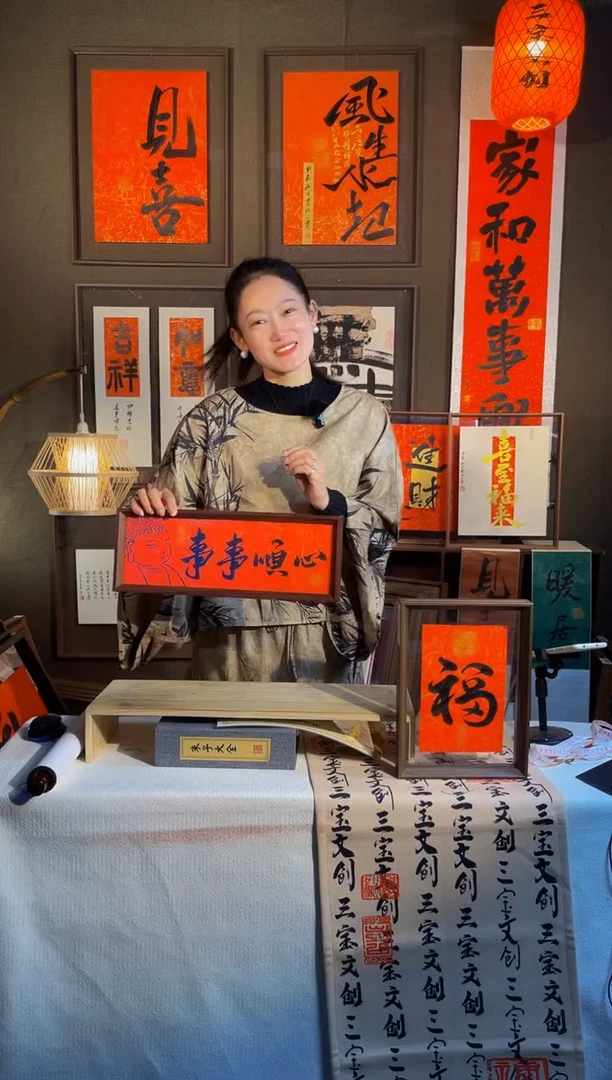 【闪购商品】书法【事事顺心】手写手绘福利43*15
