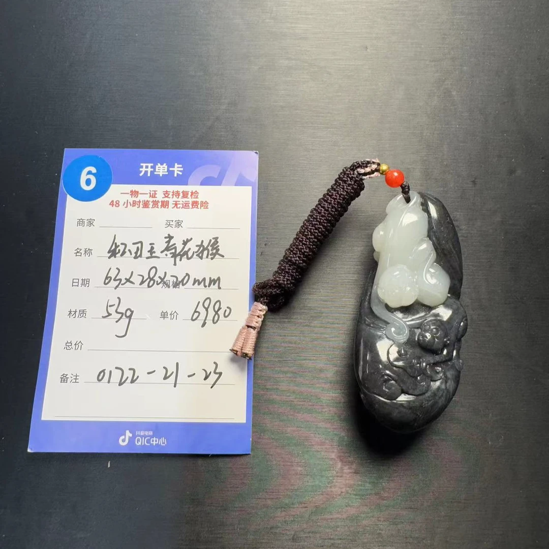 【师老师专属0123-206】和田玉青花猴53g 0122-21-23