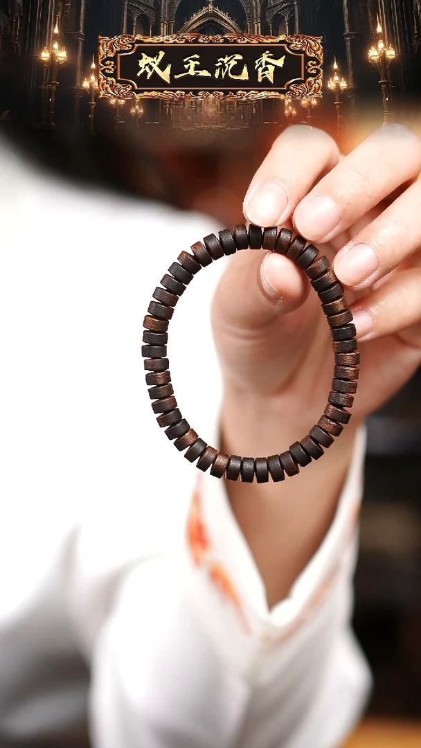 【闪购商品】沉香手串越南紫奇楠单圈0.7