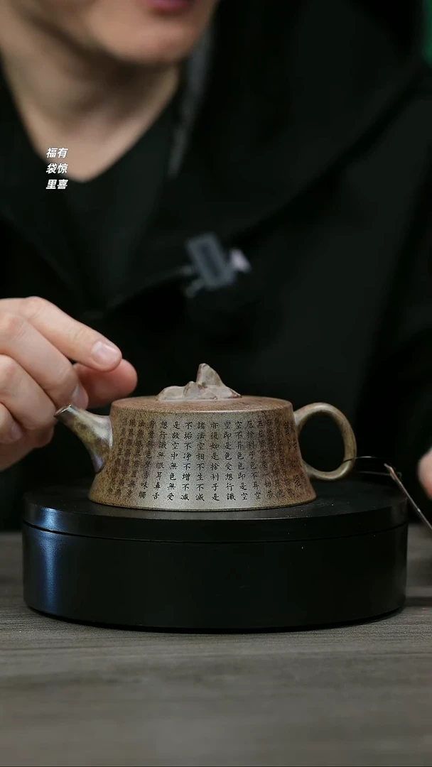 【闪购商品】紫砂茶壶H1253郝年德段泥刻天际