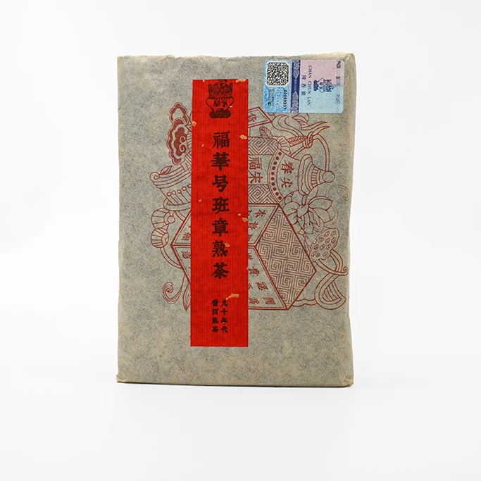 90年代【香港陈春蘭 福华号班章熟茶】熟茶 砖茶 240g（通用链接）