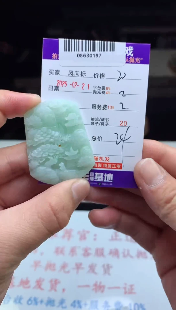 【闪购商品】定制翡翠未镶嵌天然A货翡翠（拍一发一）