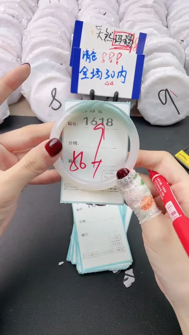 【闪购商品】玛瑙/玉髓手镯未镶嵌1618