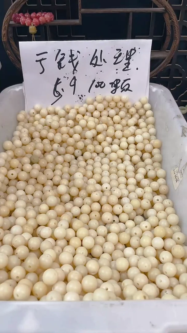 【闪购商品】菩提根/象牙果吊坠d03亏本处理100颗不售后