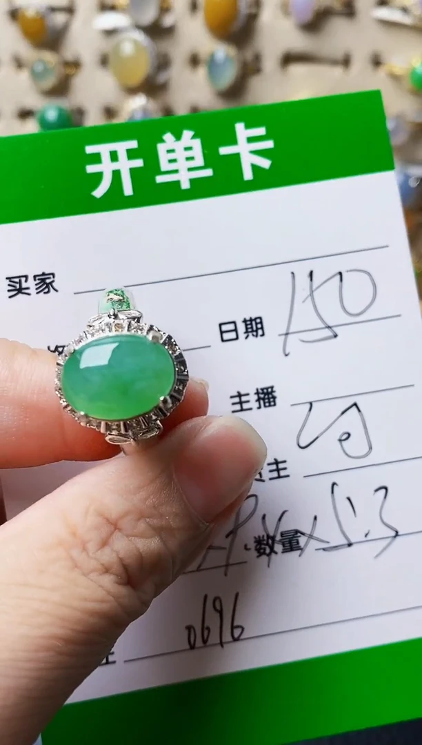 未镶嵌戒指翡翠0696