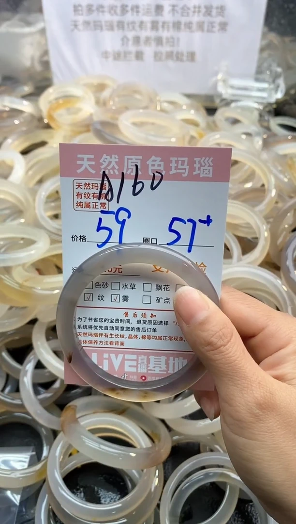 【闪购商品】玛瑙/玉髓手镯未镶嵌160