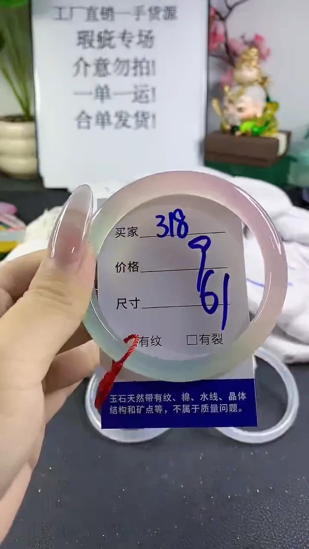手镯玛瑙/玉髓未镶嵌318
