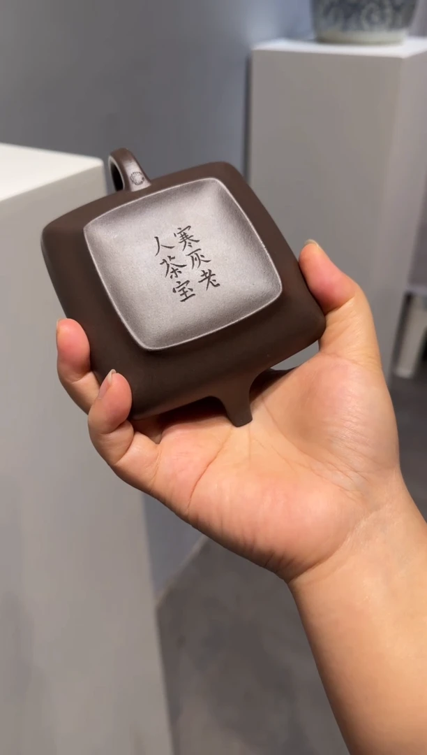 茶壶紫砂亚*寒灰老人