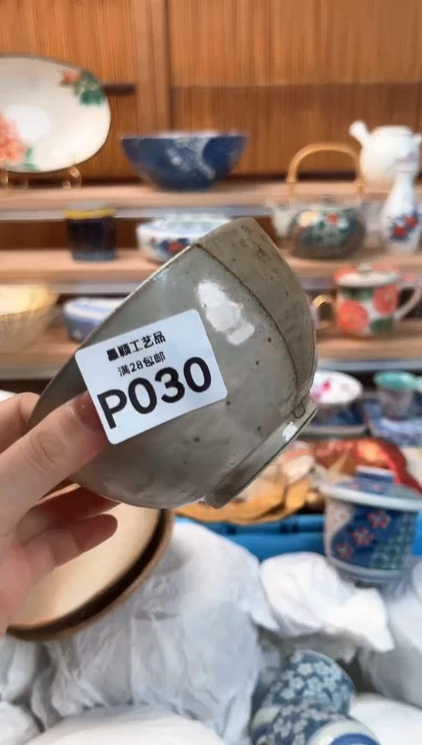 瓷片陳*样030P瓷器默认微瑕