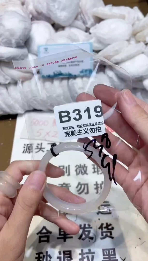 手镯玛瑙/玉髓未镶嵌53