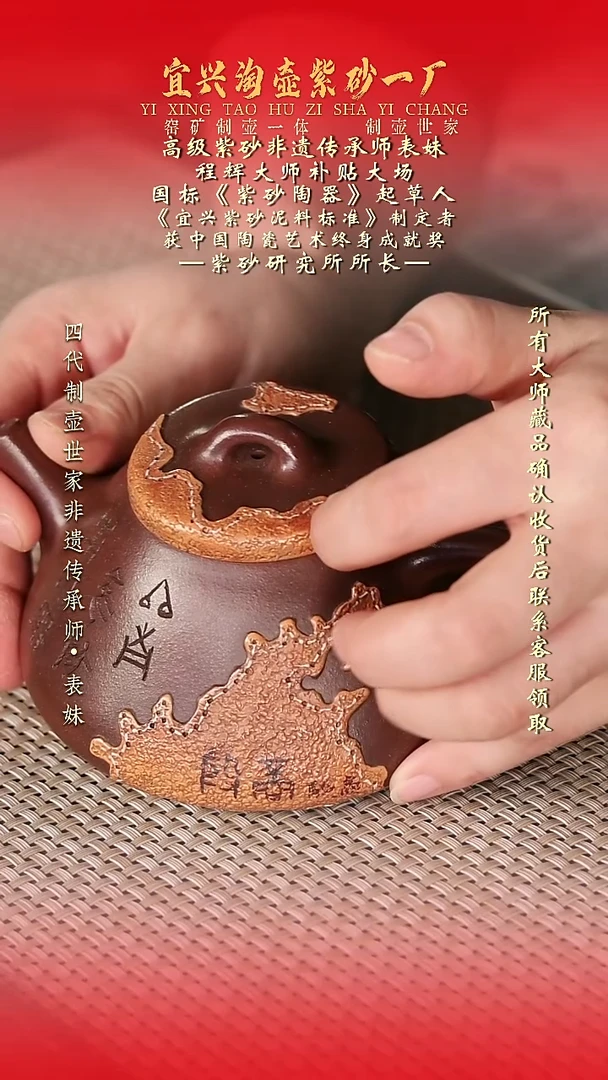 全手工原矿紫砂壶