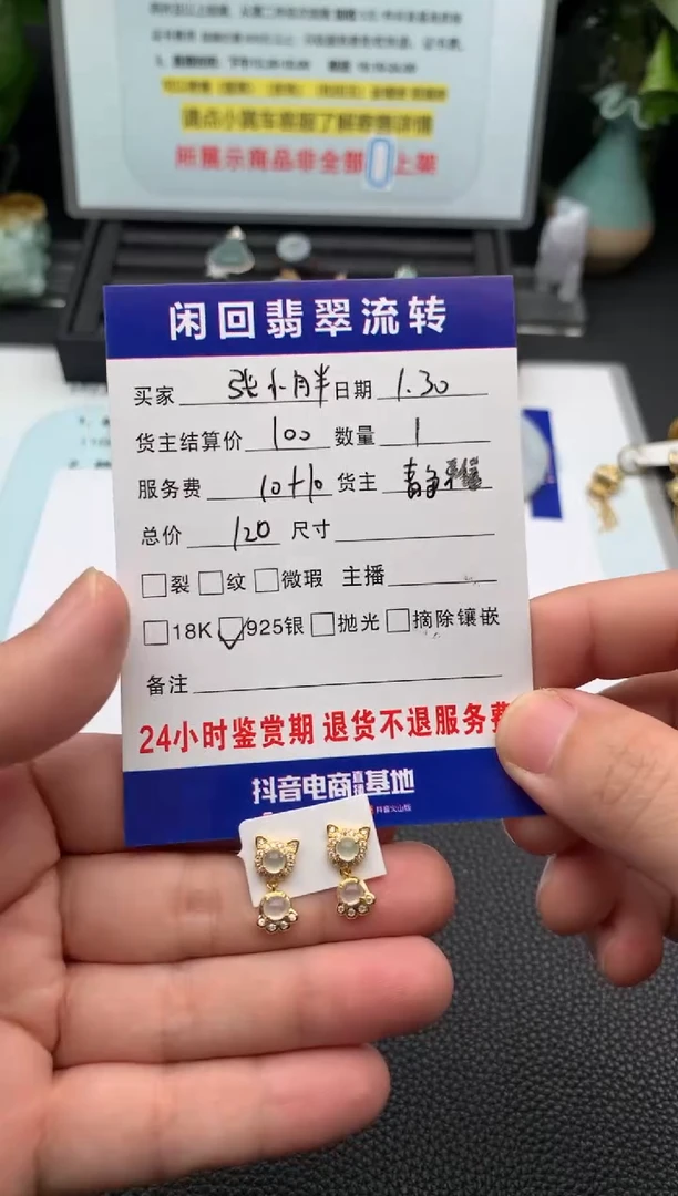 【闪购商品】翡翠耳饰银S925镶嵌耳饰