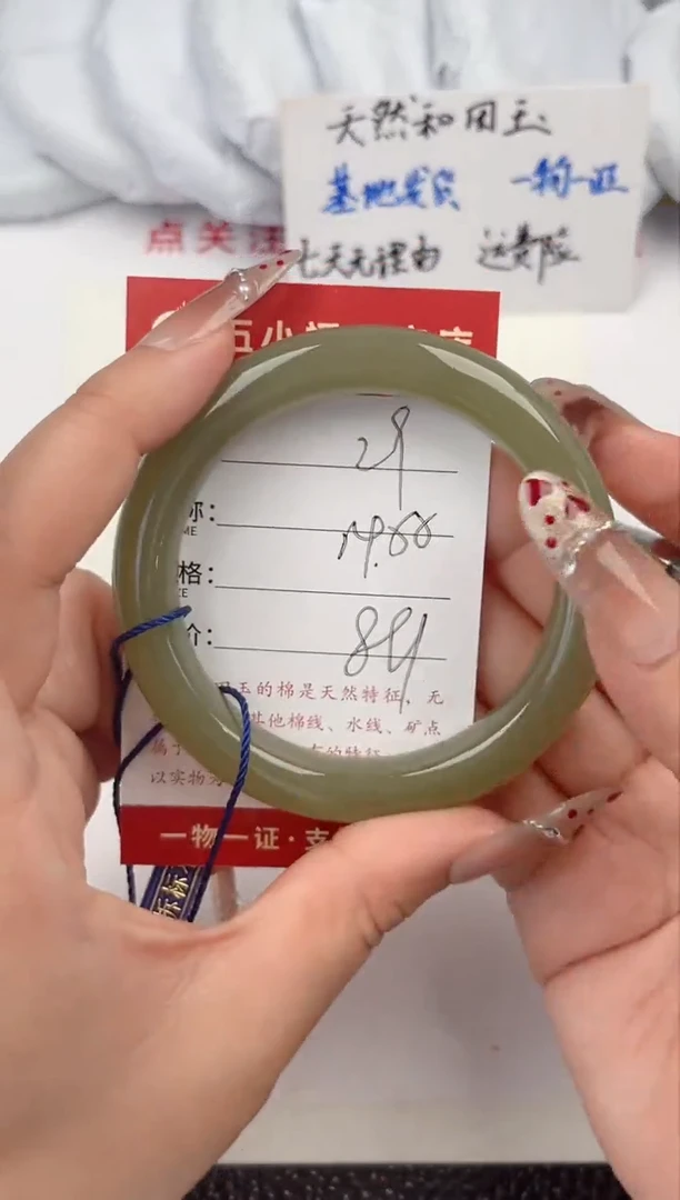 【闪购商品】和田玉手镯未镶嵌和田玉手镯微色差29