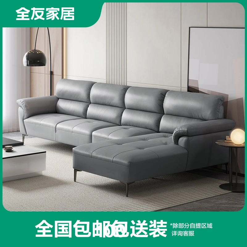 全友家居头层牛皮沙发家用沙发客厅真皮现代轻奢沙发
