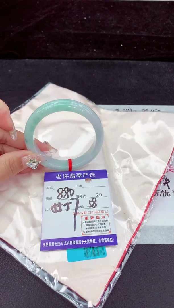 未镶嵌手镯翡翠1