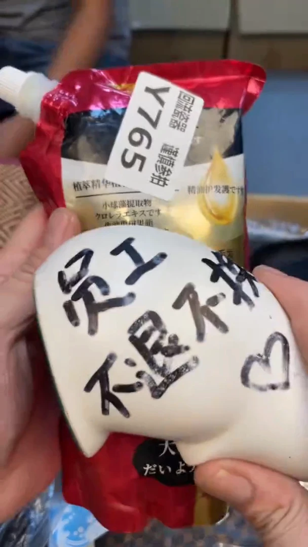 瓷片公****?老崔杂货铺默认微瑕