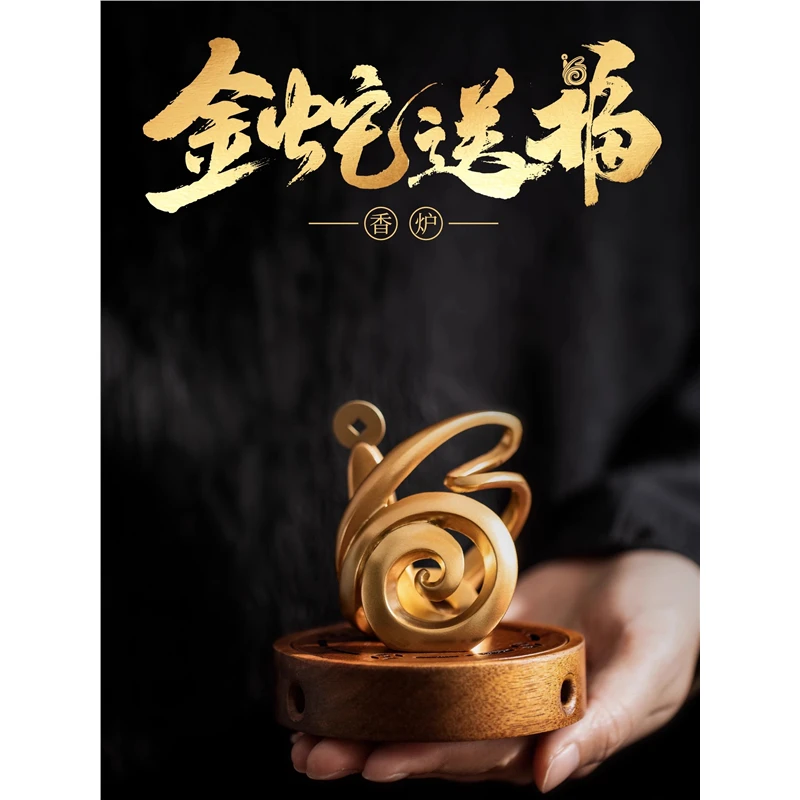 物宜本兮蛇年伴手礼金蛇送福盘香小香炉节日高端创意文创礼盒礼品