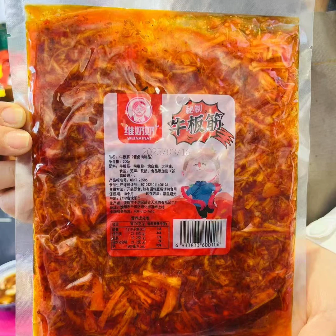 （果甄鲜）维奶奶牛板筋1袋