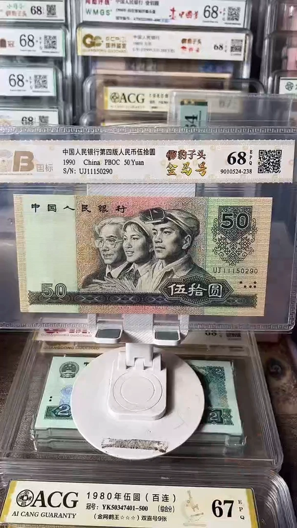 嘉**?9050豹子头单张11150290包邮
