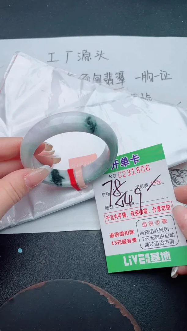未镶嵌手镯翡翠06