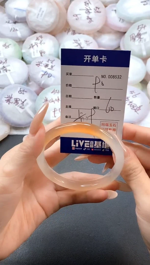 手镯玛瑙/玉髓未镶嵌8532圈口60