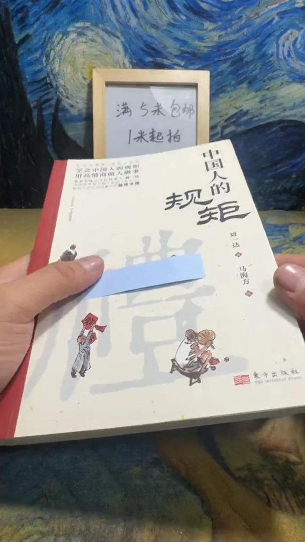东**家永威书社下单链接
