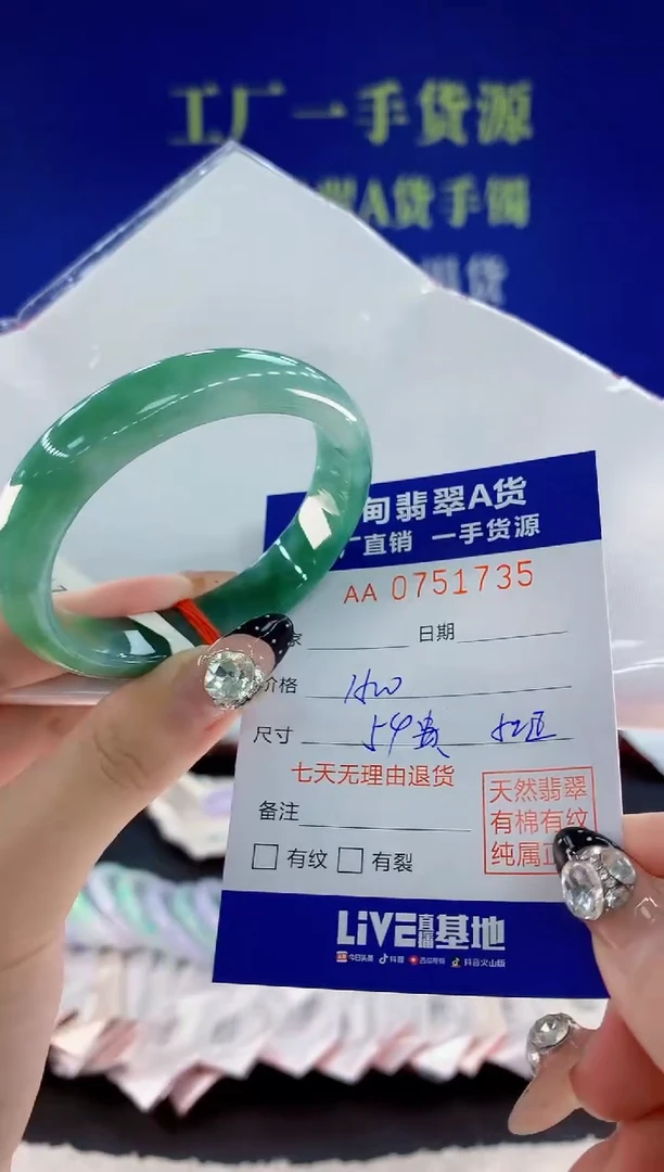 未镶嵌手镯翡翠35天然翡翠A货
