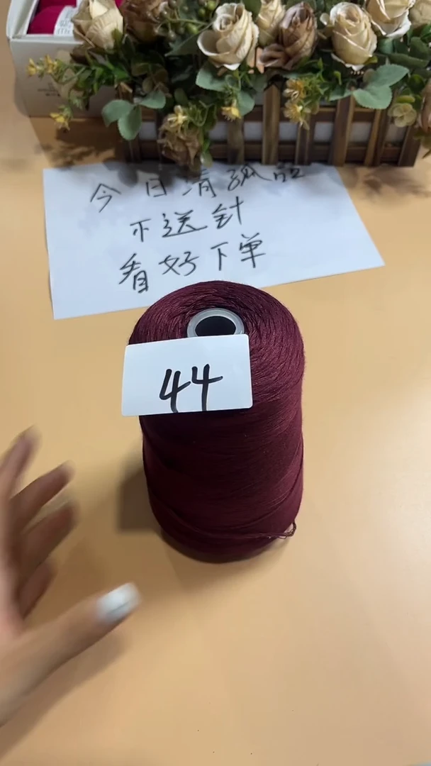羊毛丝光羊毛线花式线44