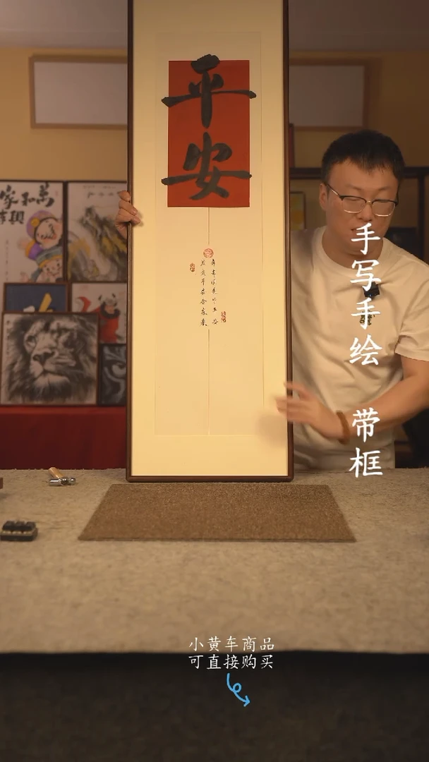 书法120*40  书法摆（挂）件 编号  平安