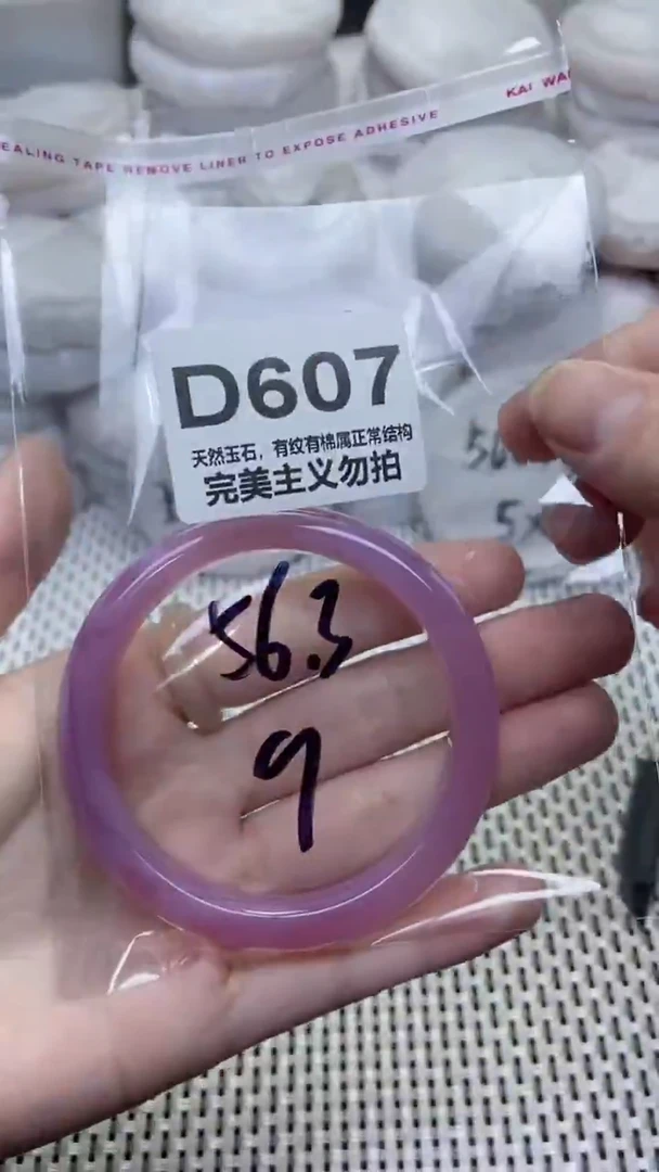 手镯玛瑙/玉髓未镶嵌56