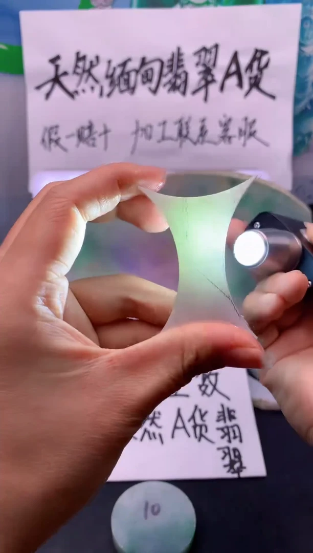 翡翠裸石翡翠002