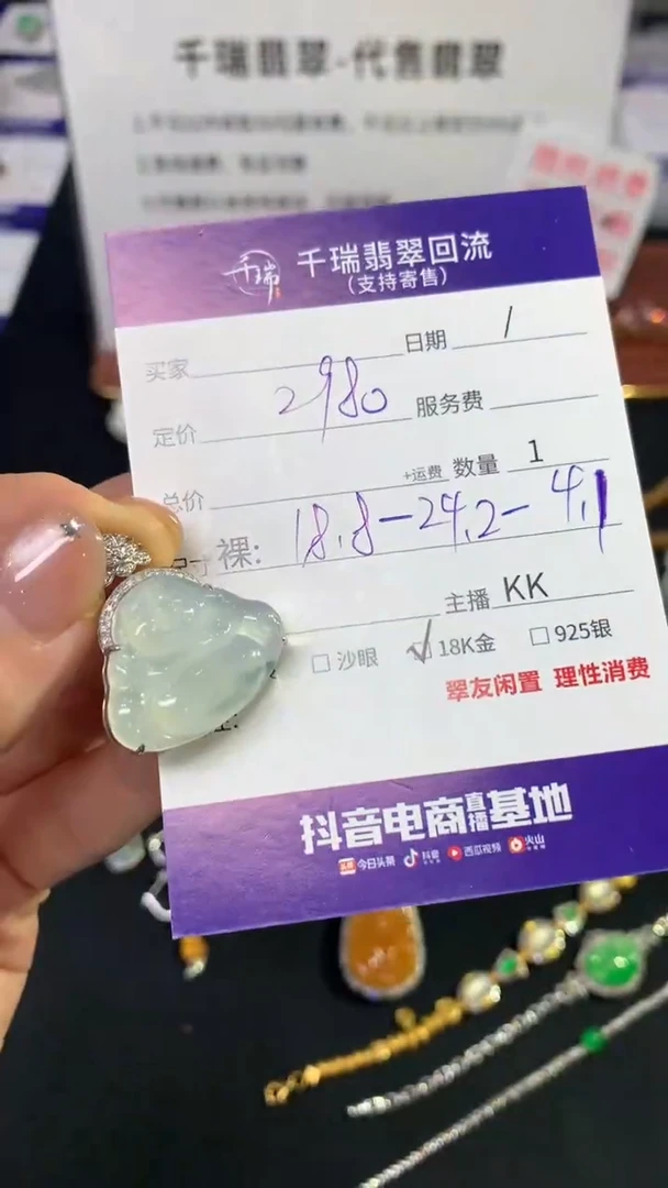 翡翠18K金镶嵌吊坠(不含链)佛公不退不换|2980+0
