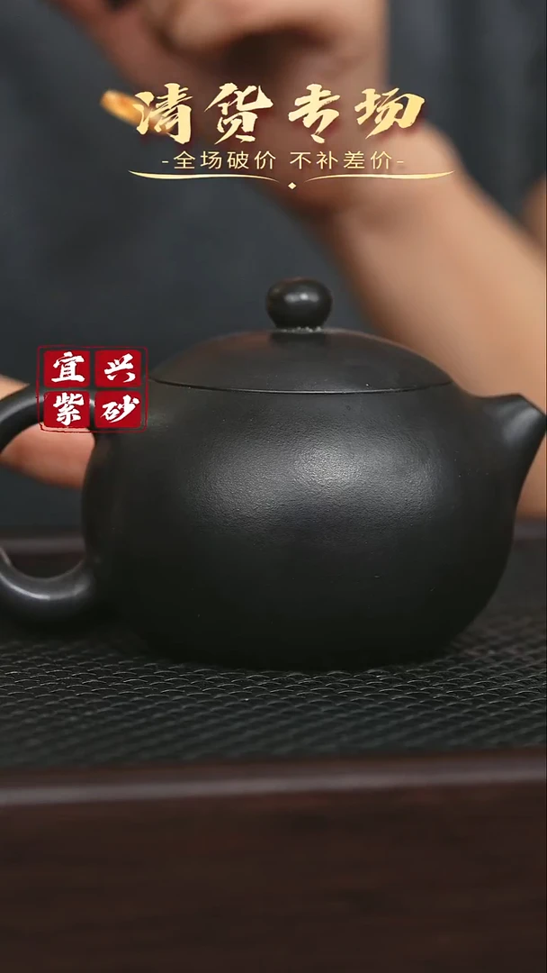 宜兴原矿 半手工 紫砂壶