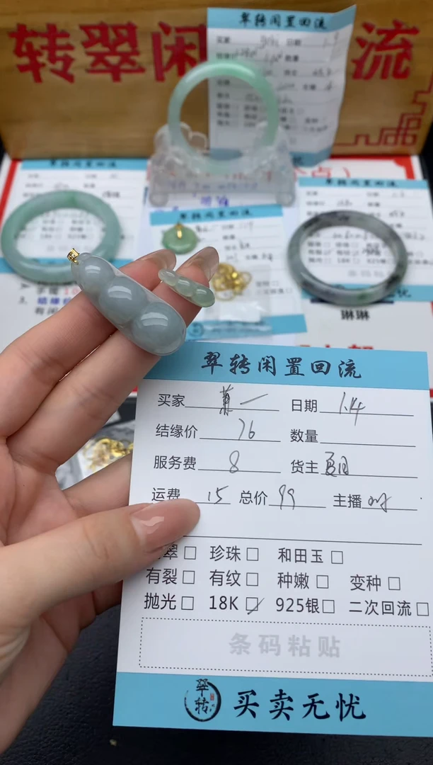 【闪购商品】翡翠吊坠(不含链)18K金镶嵌多件