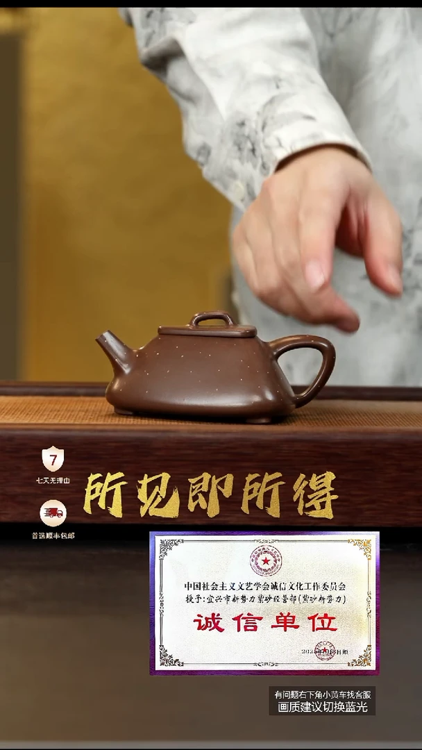 茶壶紫砂原矿深井底槽清三角石瓢