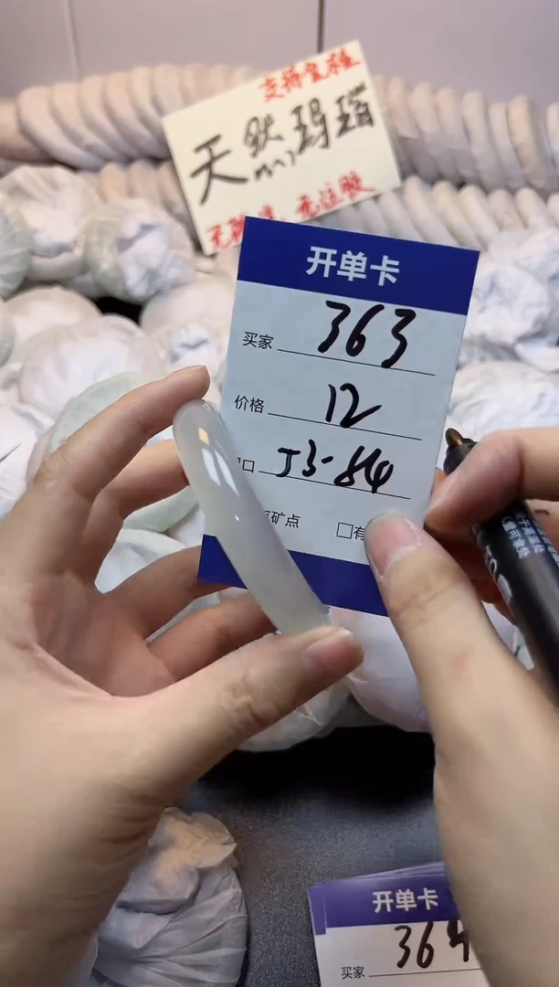 手镯玛瑙/玉髓未镶嵌363
