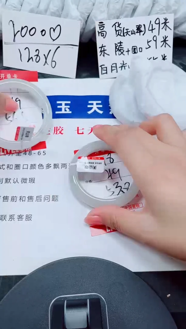 未镶嵌手镯石英质玉18-53/54