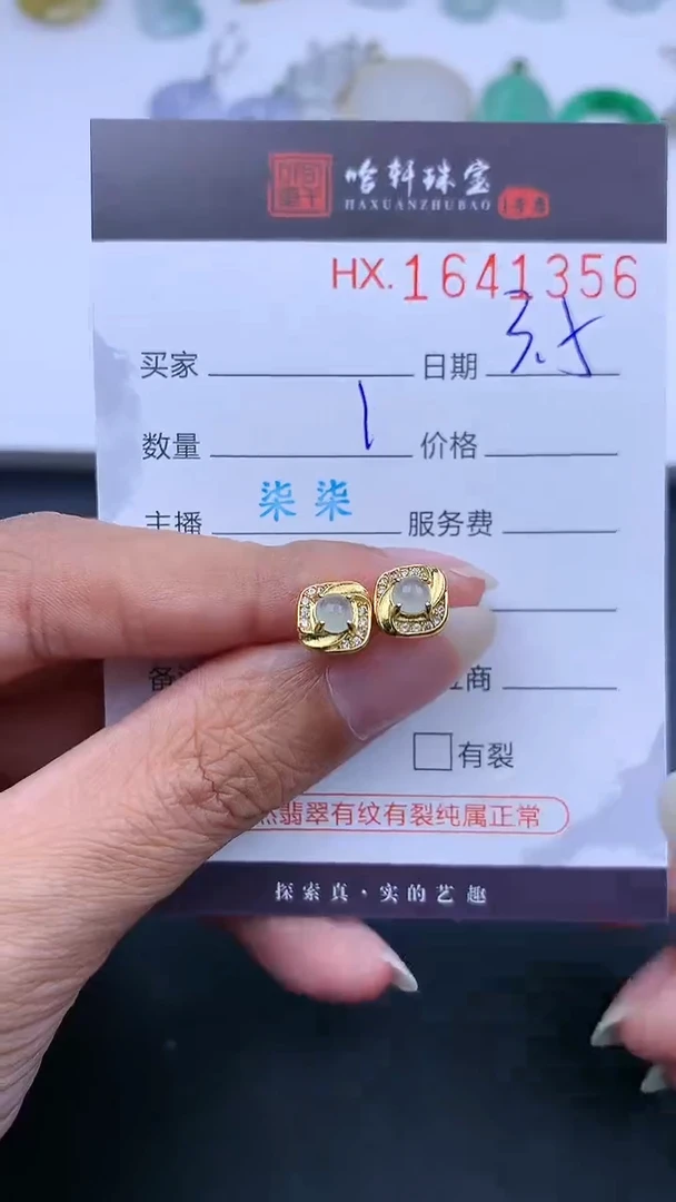 【闪购商品】翡翠挂件未镶嵌哈轩 耳饰一对