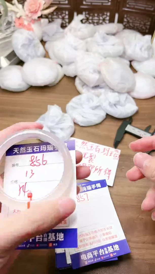 手镯玛瑙/玉髓未镶嵌856