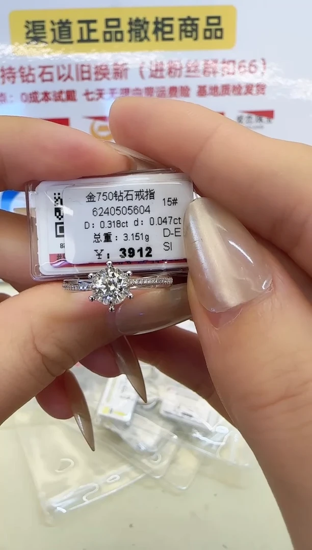 戒指/指环18K金镶嵌钻石戒指