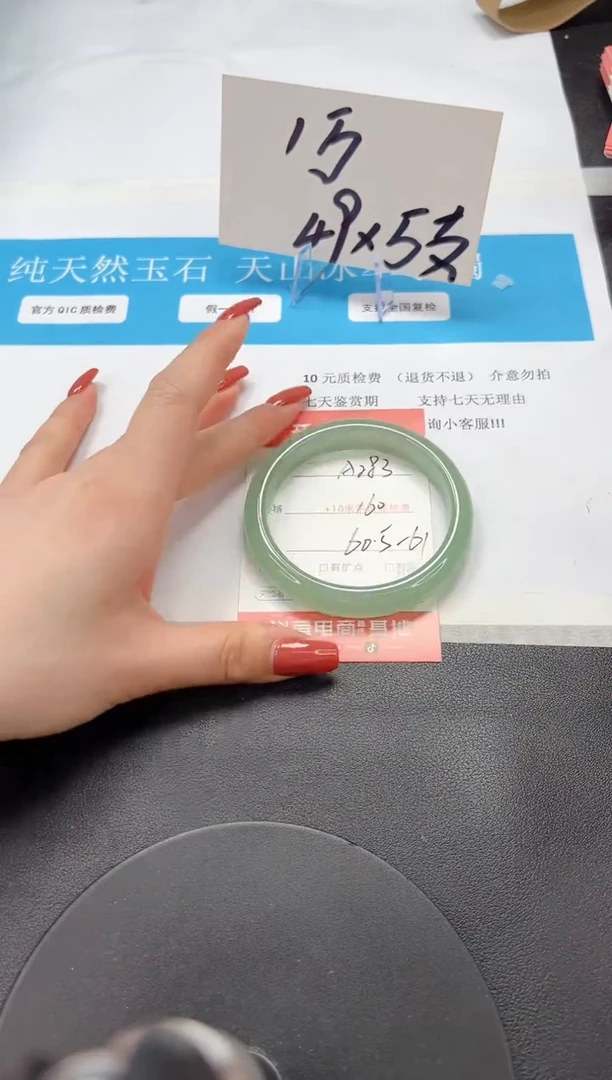 【闪购商品】石英质玉手镯未镶嵌A283-60.5