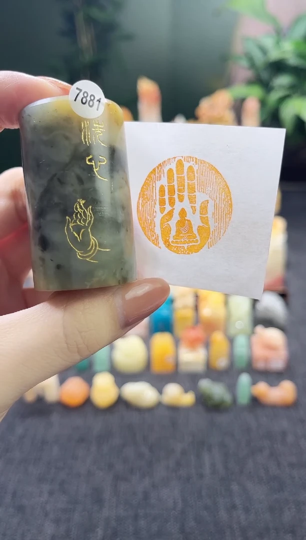 昌化石印石7881