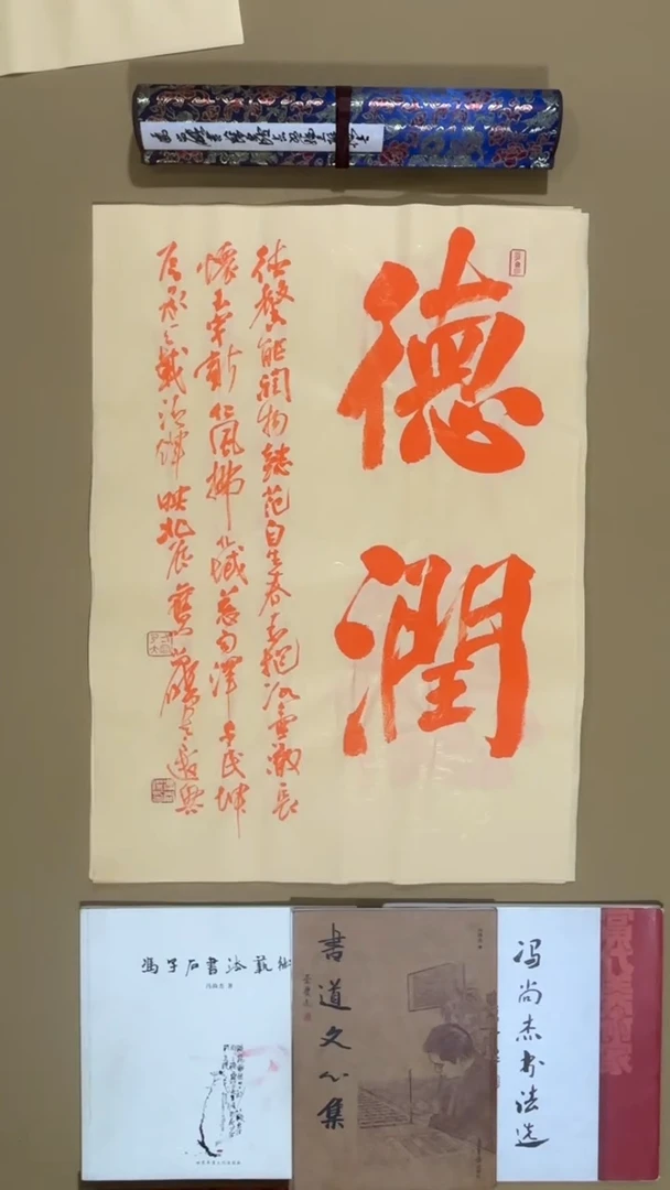 书法冯尚杰老师书法福利专场