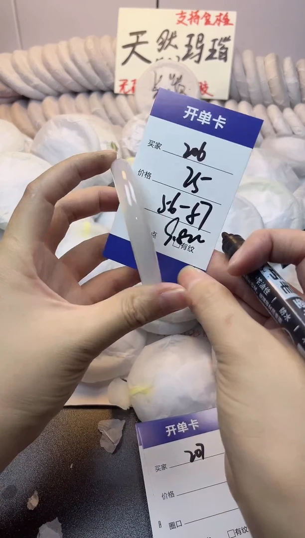 手镯玛瑙/玉髓未镶嵌206