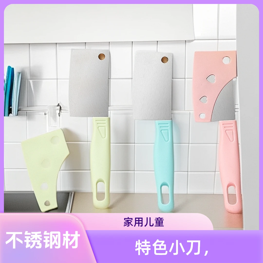 mini迷你水果刀辅食厨房宿舍不锈钢食品级pp手柄学生做菜水果刀